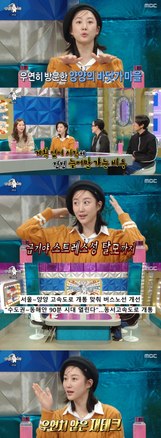 /사진='라디오스타' 방송화면 캡쳐