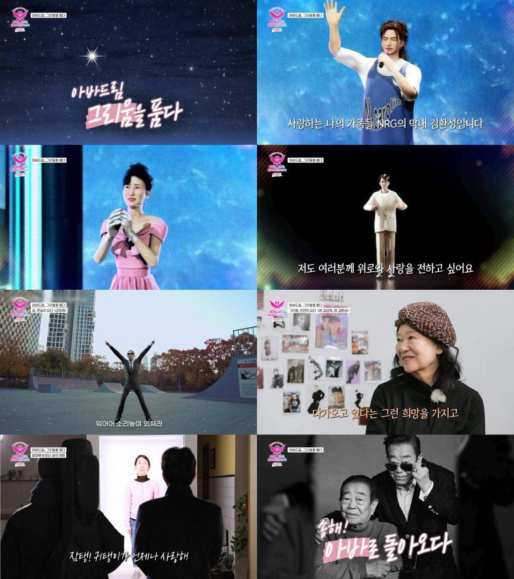 /사진=TV조선