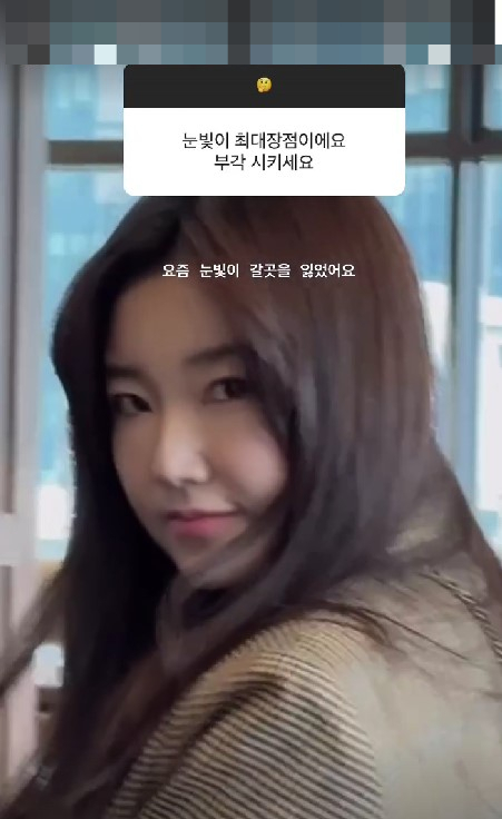/사진=9기 옥순 고초희