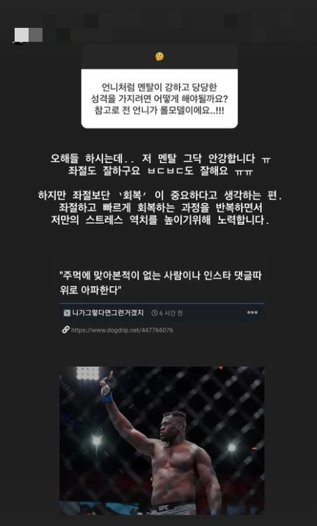 /사진=9기 옥순 고초희