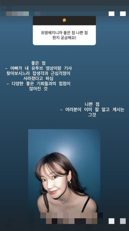 /사진=9기 옥순 고초희