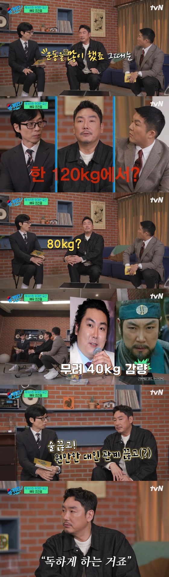 /사진=tvN