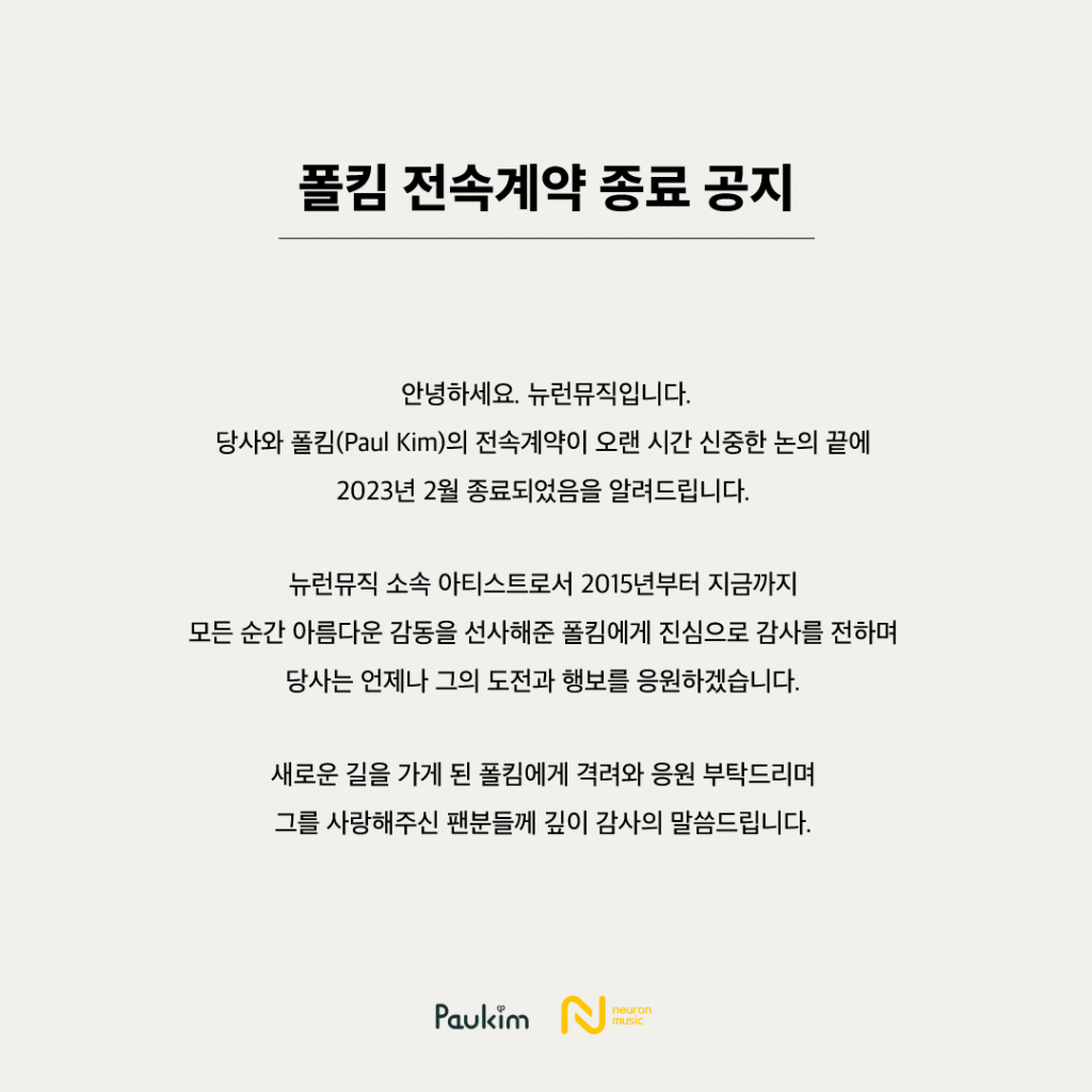 /사진제공=뉴런뮤직