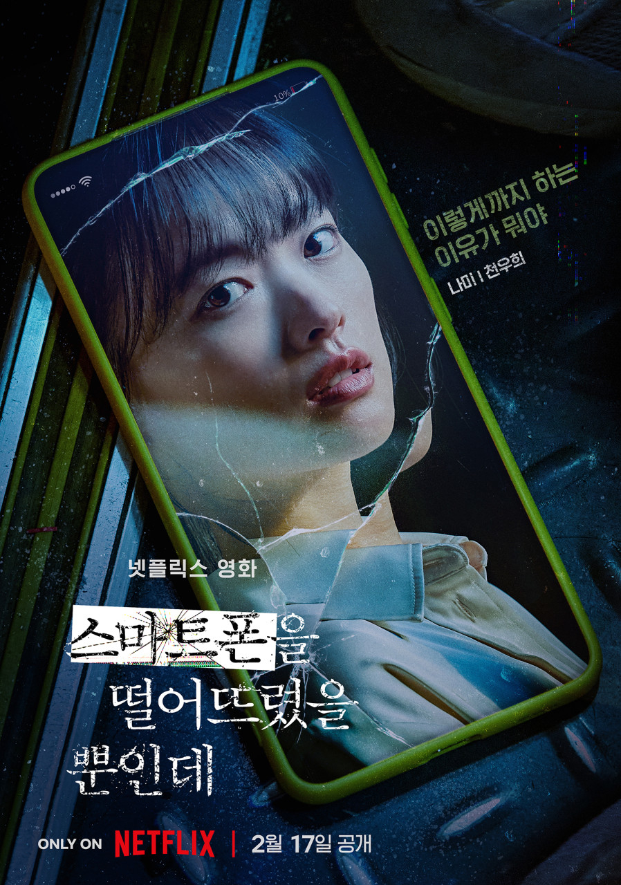 /사진=넷플릭스