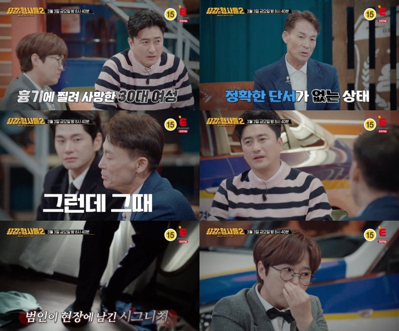 /사진=티캐스트 E채널