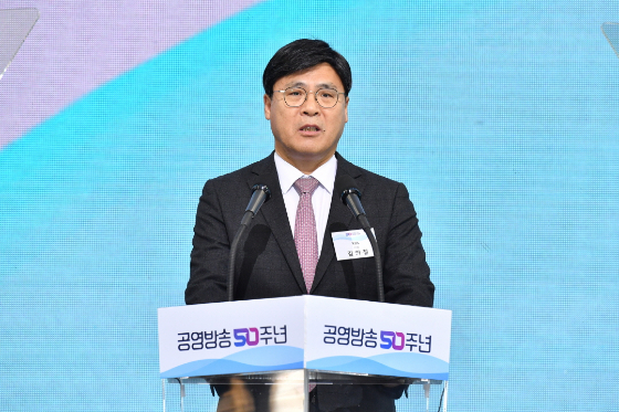 김의철 KBS 사장이 '공영방송 50주년 기념식'에서 2040 비전을 발표했다./사진=KBS