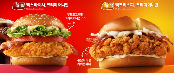 /사진제공=맥도날드