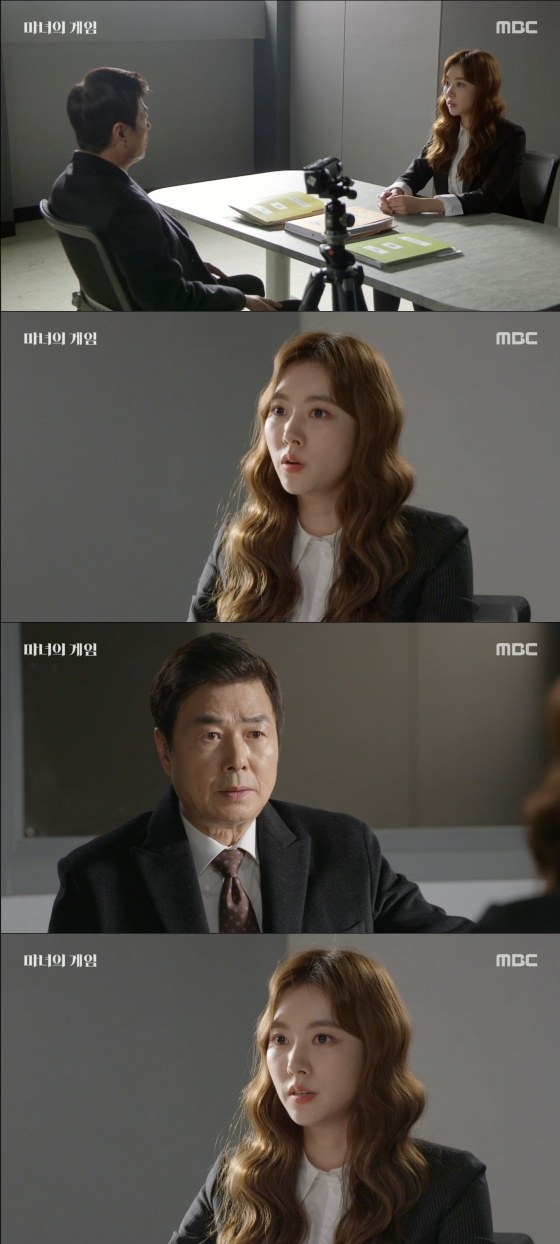 /사진='마녀의 게임' 방송화면