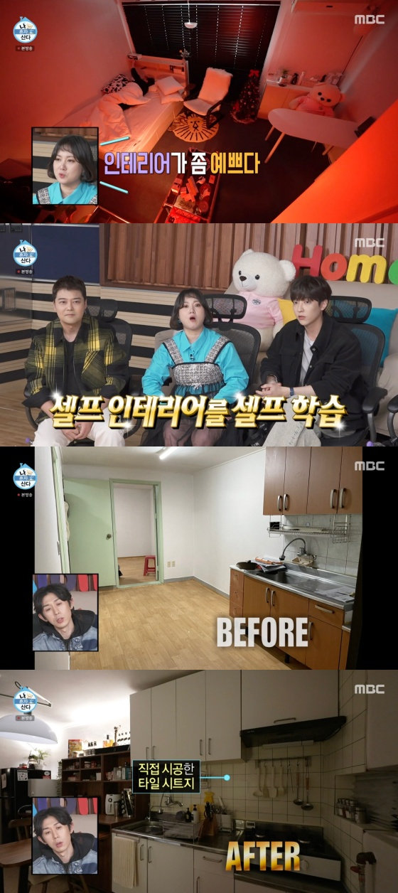 /사진='나 혼자 산다' 방송화면