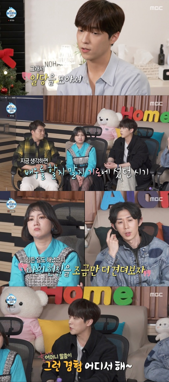 /사진='나 혼자 산다' 방송화면