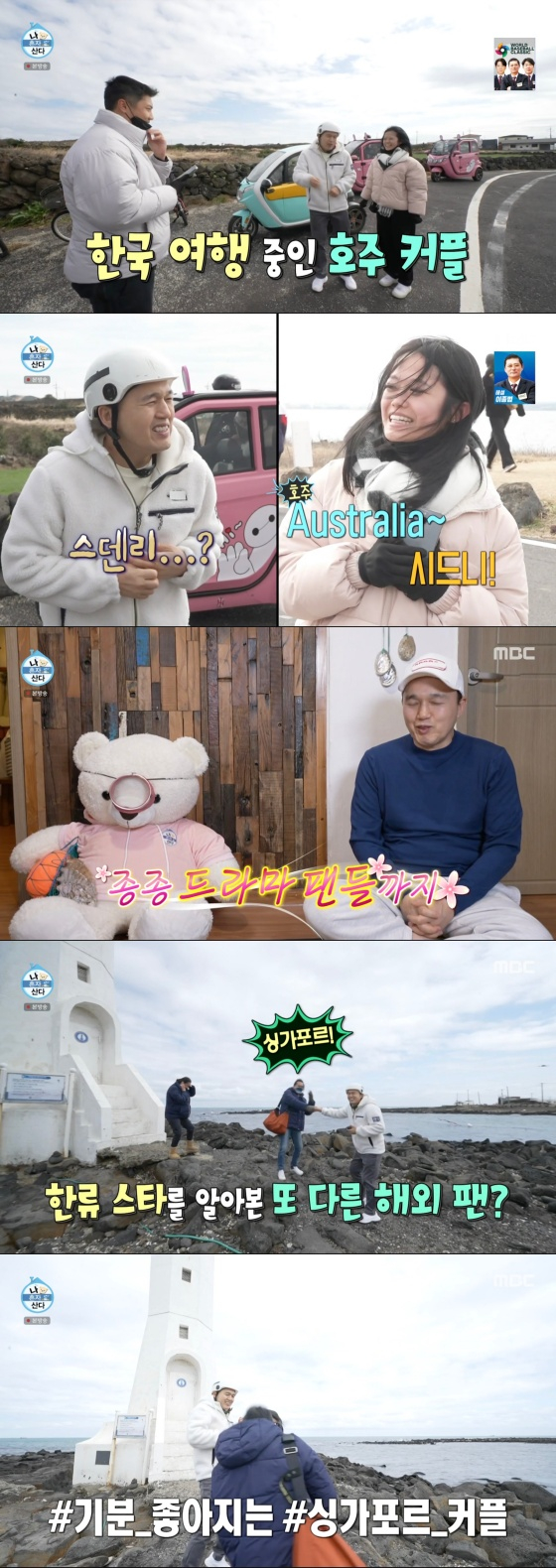 /사진='나 혼자 산다' 방송화면