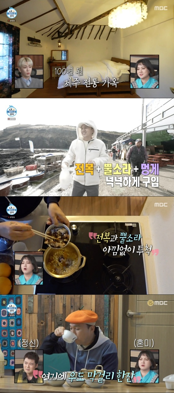 /사진='나 혼자 산다' 방송화면