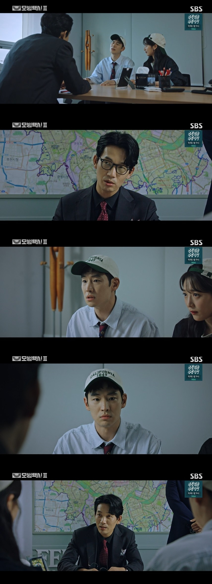 /사진=SBS 금토드라마 '모범택시2' 방송화면