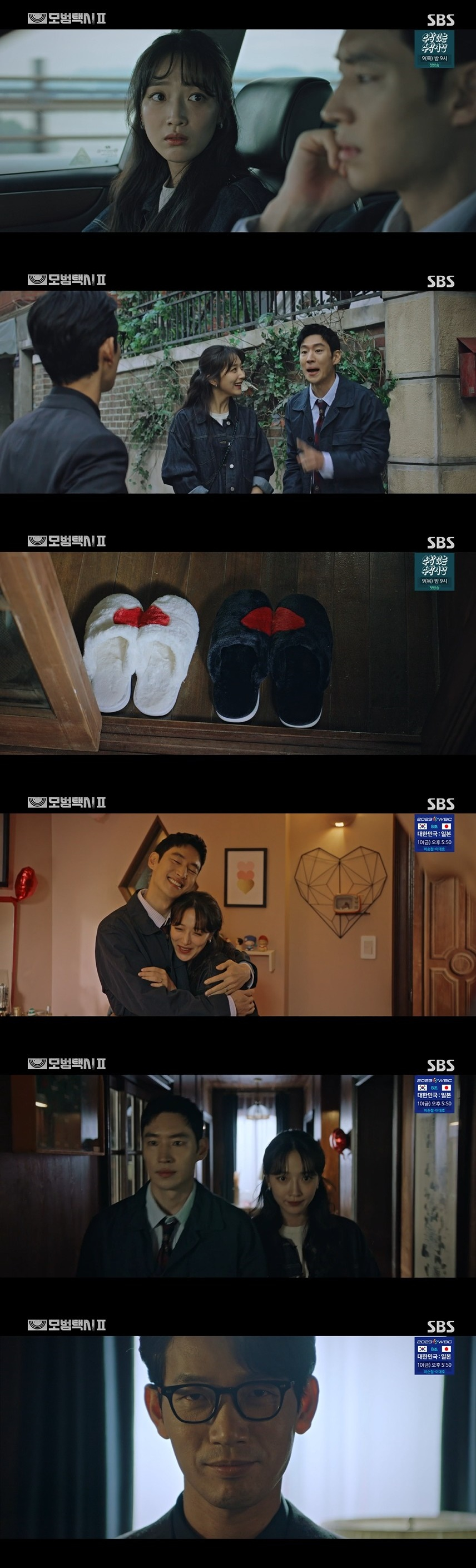 /사진=SBS 금토드라마 '모범택시2' 방송화면