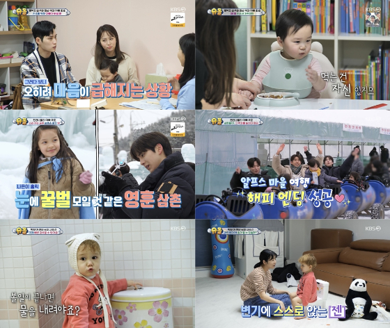 KBS 2TV '슈퍼맨이 돌아왔다'./사진제공=KBS 2TV '슈퍼맨이 돌아왔다'
