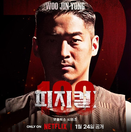 /사진=넷플릭스
