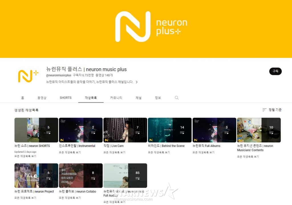 /사진=뉴런뮤직 플러스 유튜브 계정