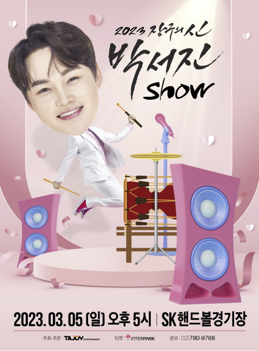 사진제공=타조엔터테인먼트