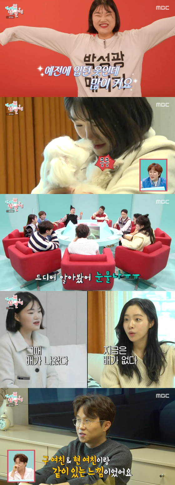 /사진=MBC '전지적 참견 시점' 방송 화면 캡처
