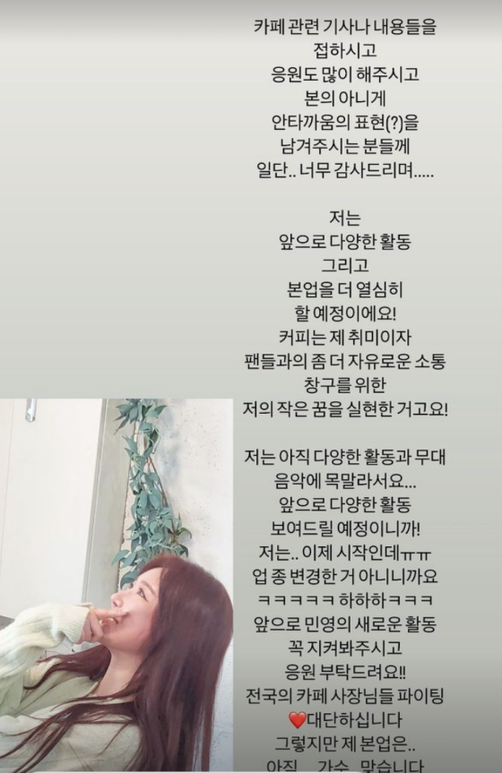/사진=민영 SNS 캡처