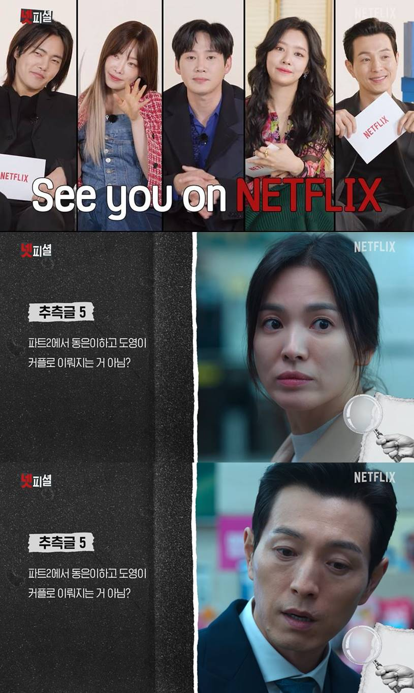 /사진=넷플릭스
