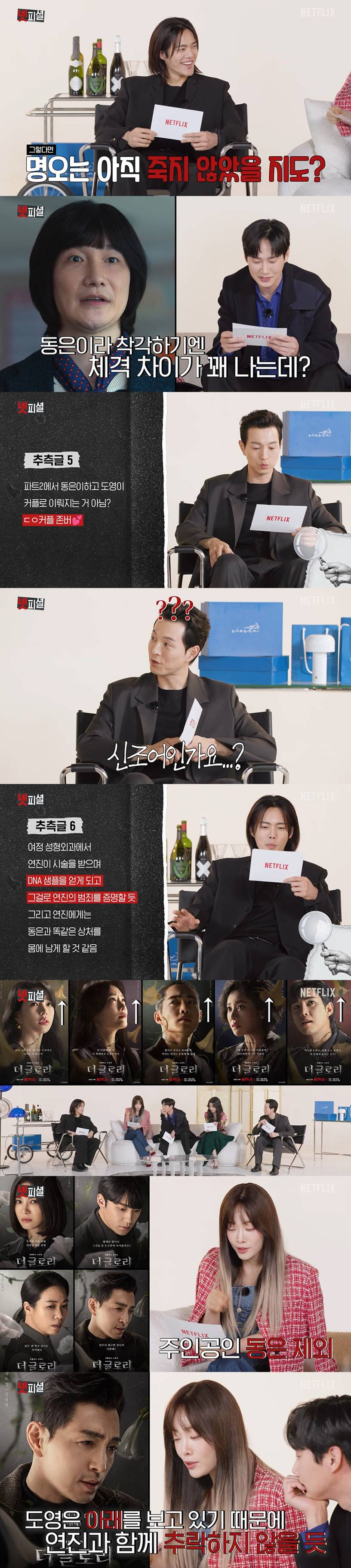 /사진=넷플릭스