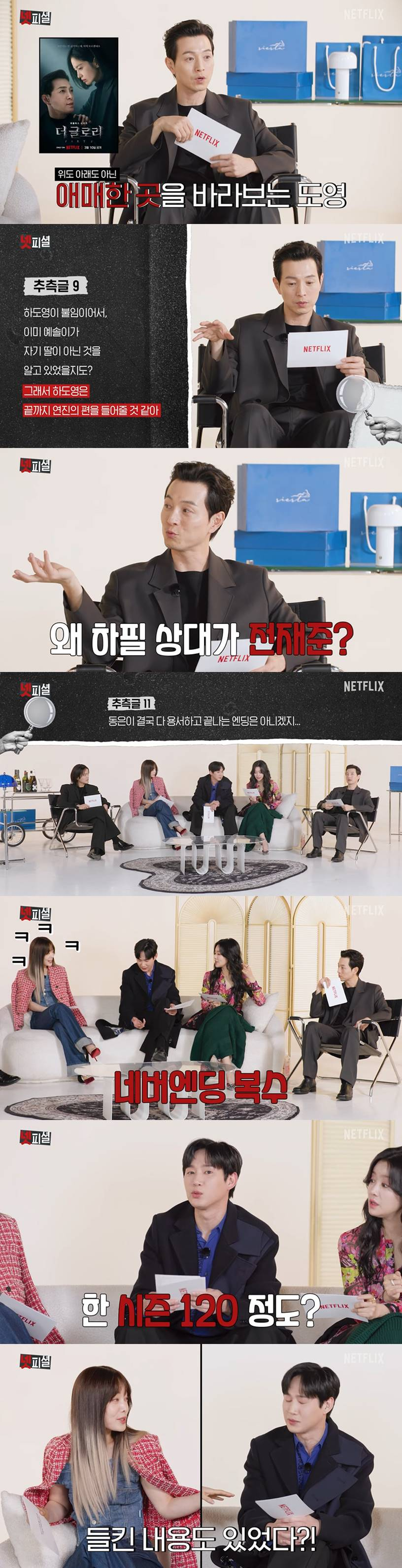 /사진=넷플릭스