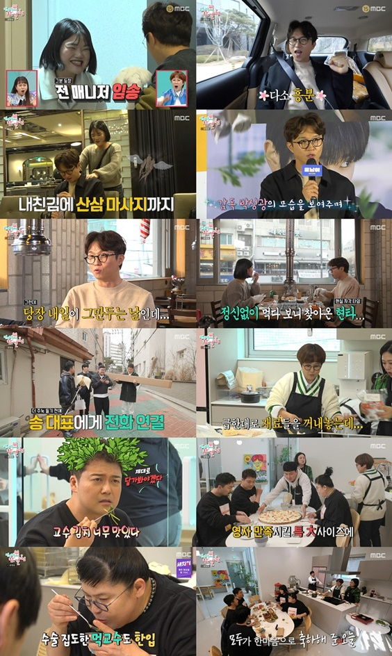 /사진='전참시' 방송화면 캡처