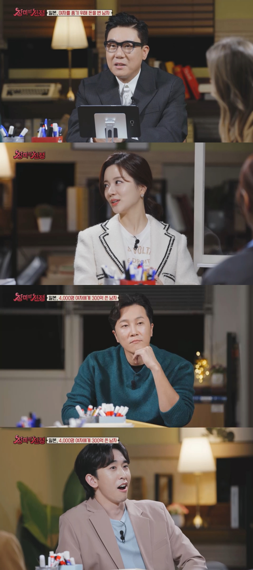 /사진=MBC에브리원