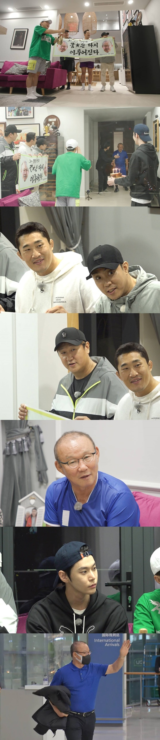 /사진='집사부일체'