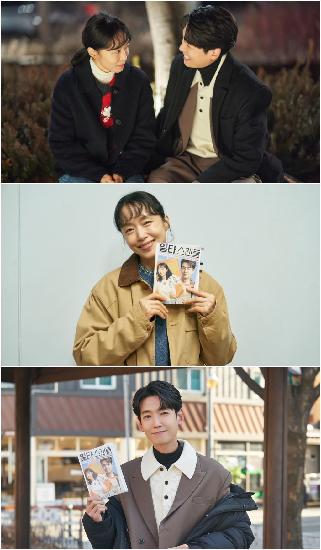 /사진=tvN '일타 스캔들'