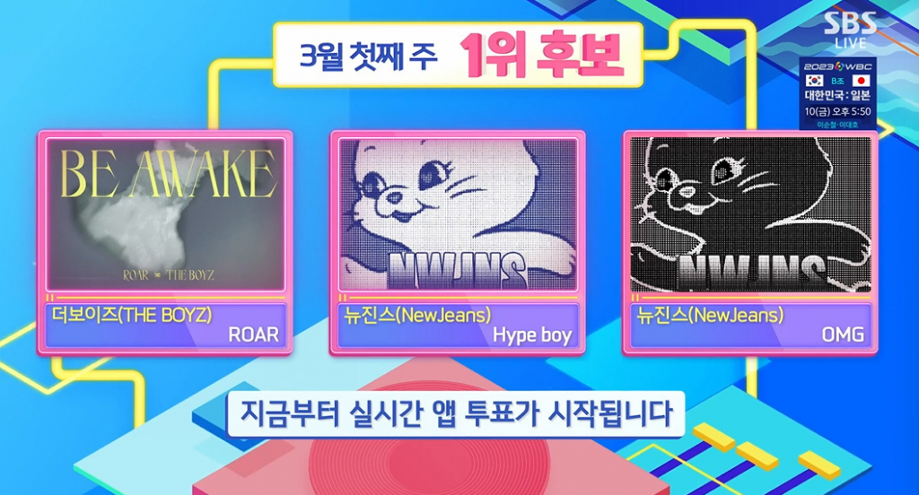 /사진=SBS '인기가요'