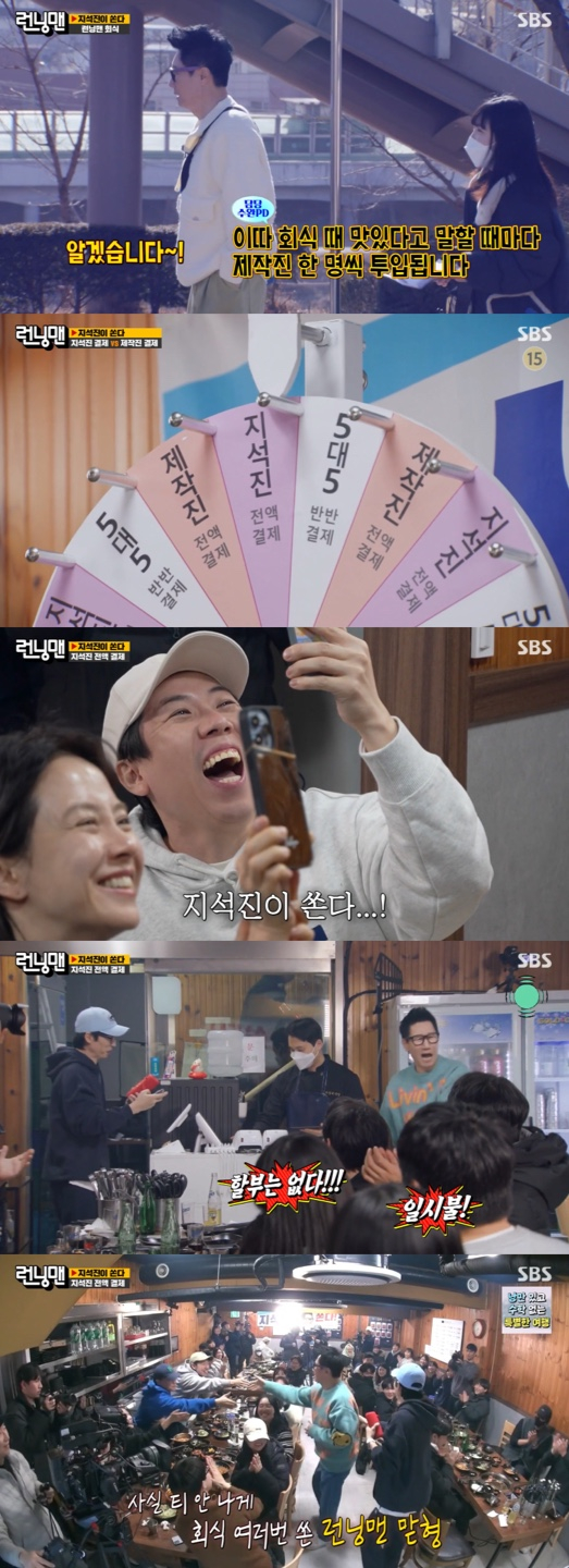 /사진='런닝맨' 방송화면 캡쳐