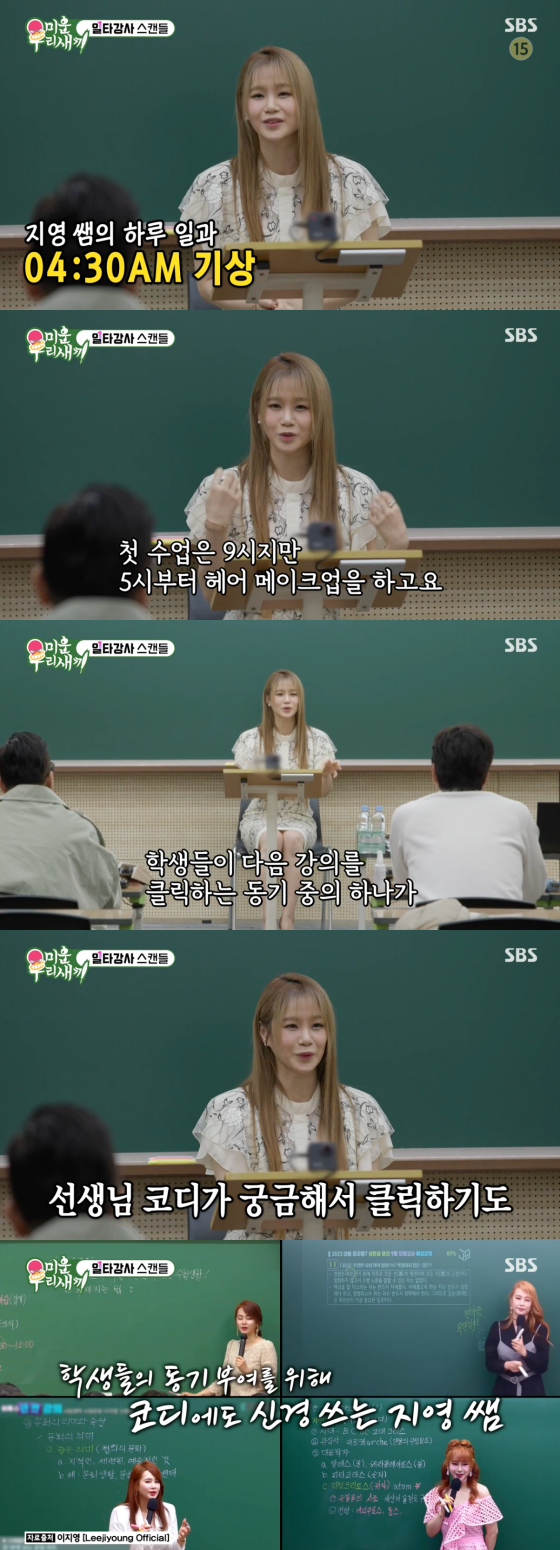 /사진=SBS '미운 우리 새끼' 방송 화면 캡처