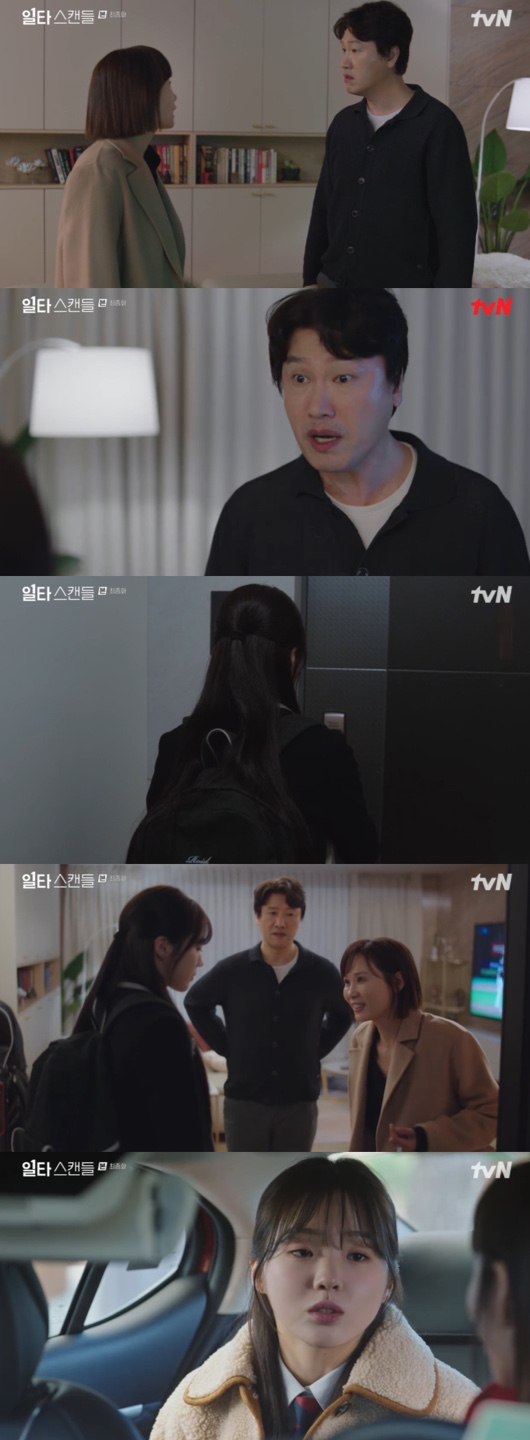 /사진='일타스캔들' 방송화면 캡쳐