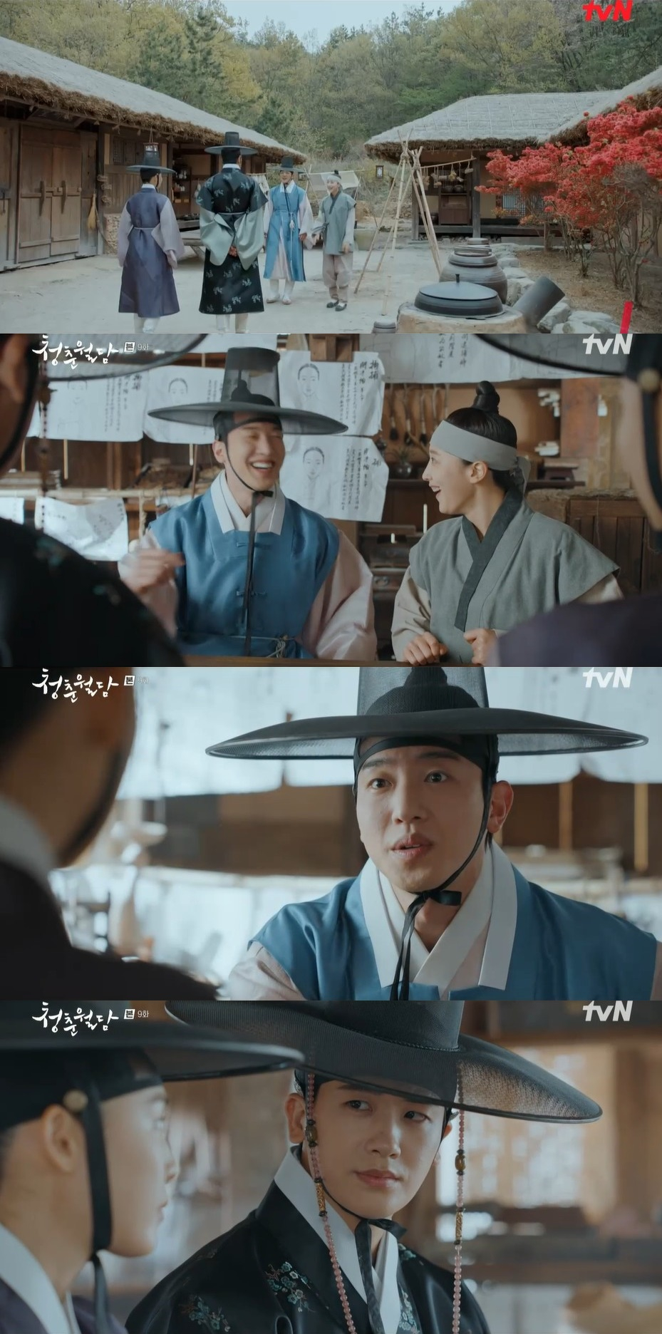 /'청춘월담' 방송 화면