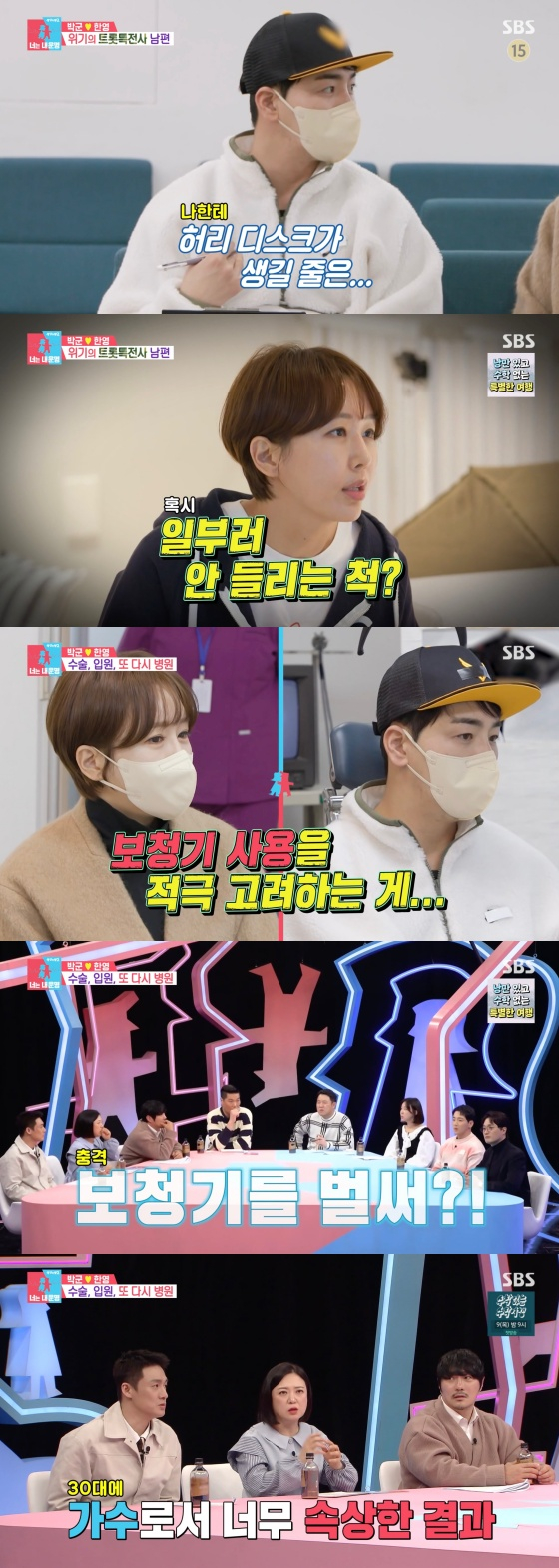 /사진='동상이몽 2 - 너는 내 운명' 방송화면