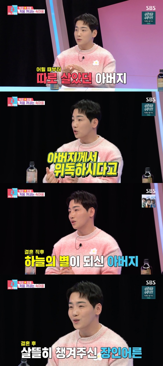 /사진='동상이몽 2 - 너는 내 운명' 방송화면