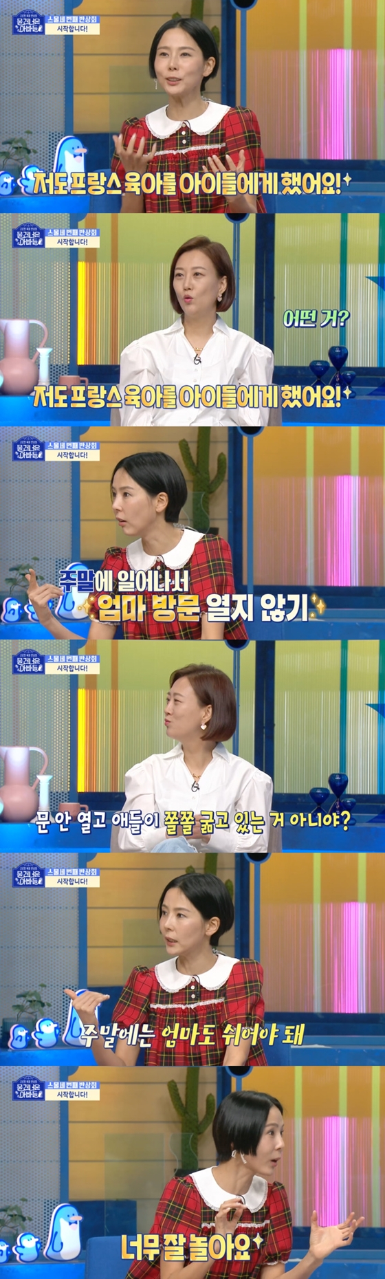 MBC '물 건너온 아빠들'의 김나영, 장윤정./사진=MBC '물 건너온 아빠들' 방송 화면 캡처