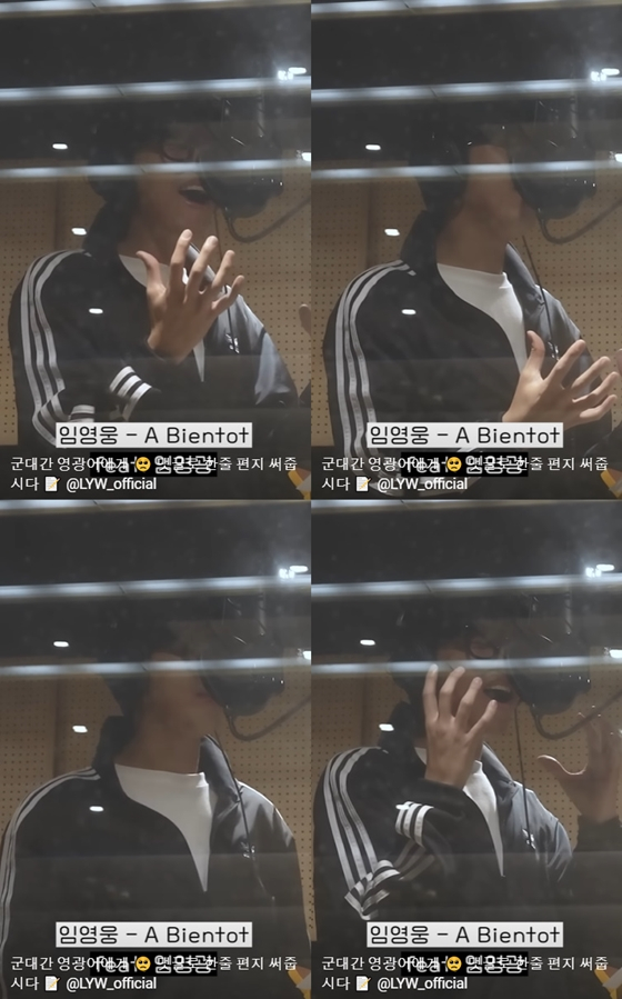 가수 임영웅./사진=유튜브 채널 '임영웅 Shorts' 영상 캡처