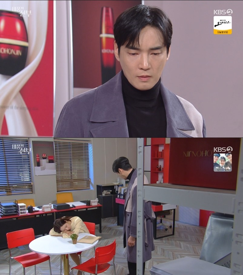/사진='태풍의 신부' 방송화면
