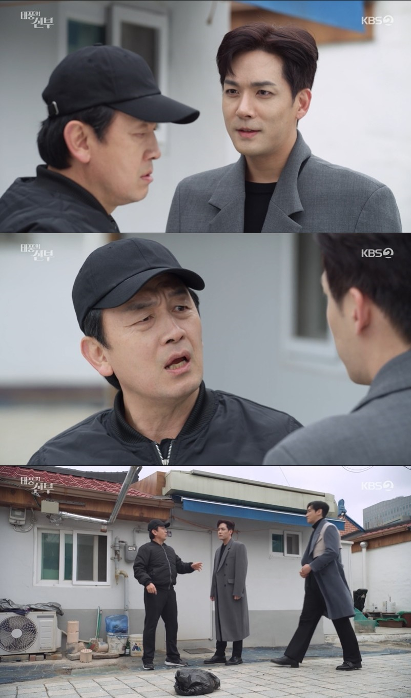 /사진='태풍의 신부' 방송 화면