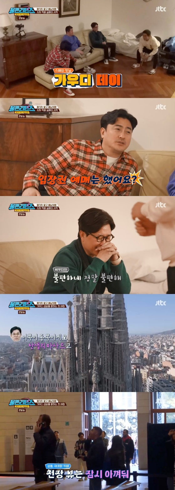 /사진='뭉뜬리턴즈' 방송화면