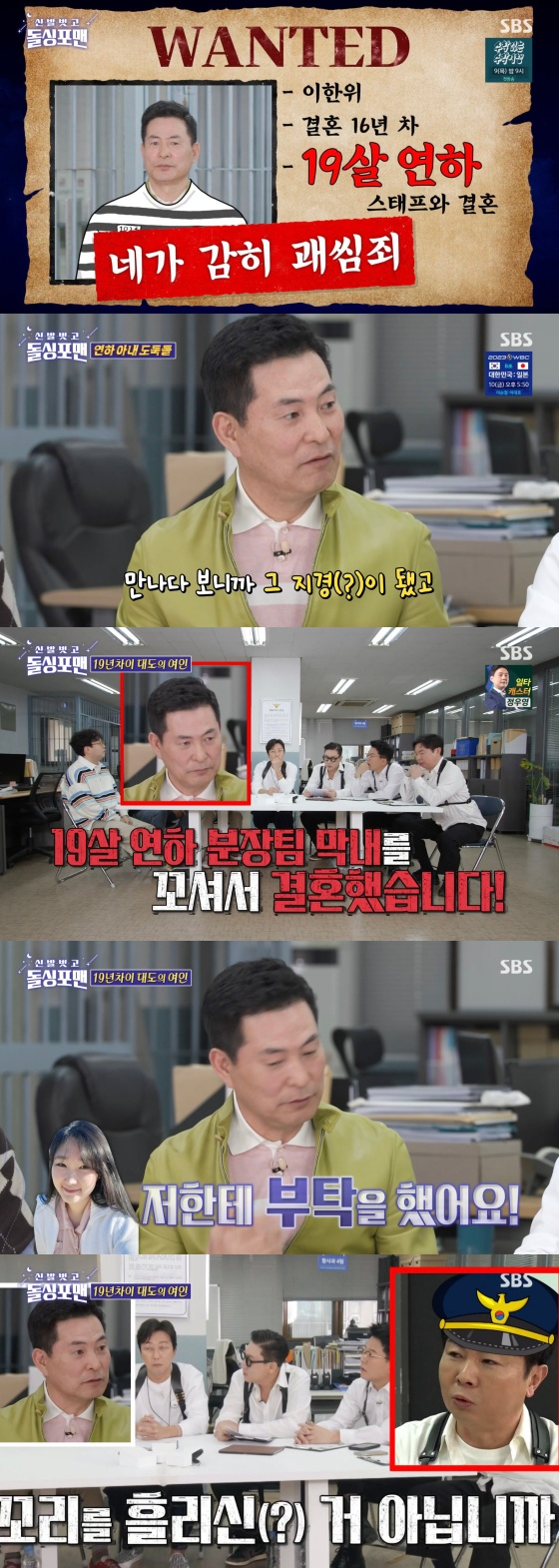 /사진='신발 벗고 돌싱포맨' 방송화면