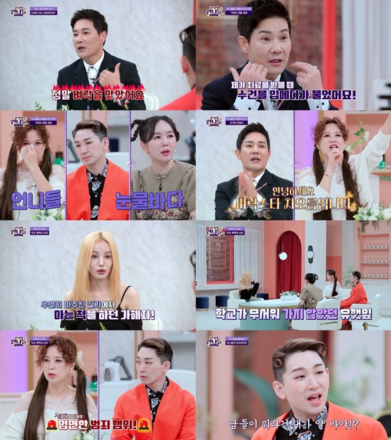 /사진=채널S
