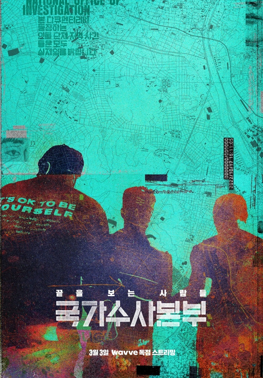 /사진제공=웨이브