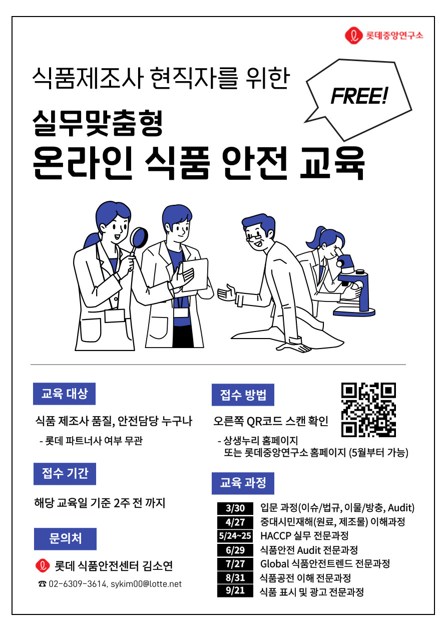/사진제공=롯데제과