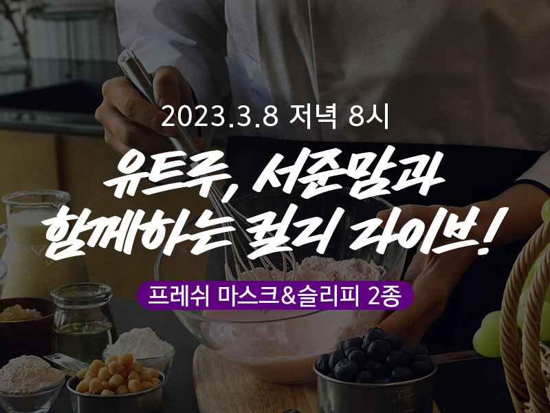 /사진제공=러쉬코리아