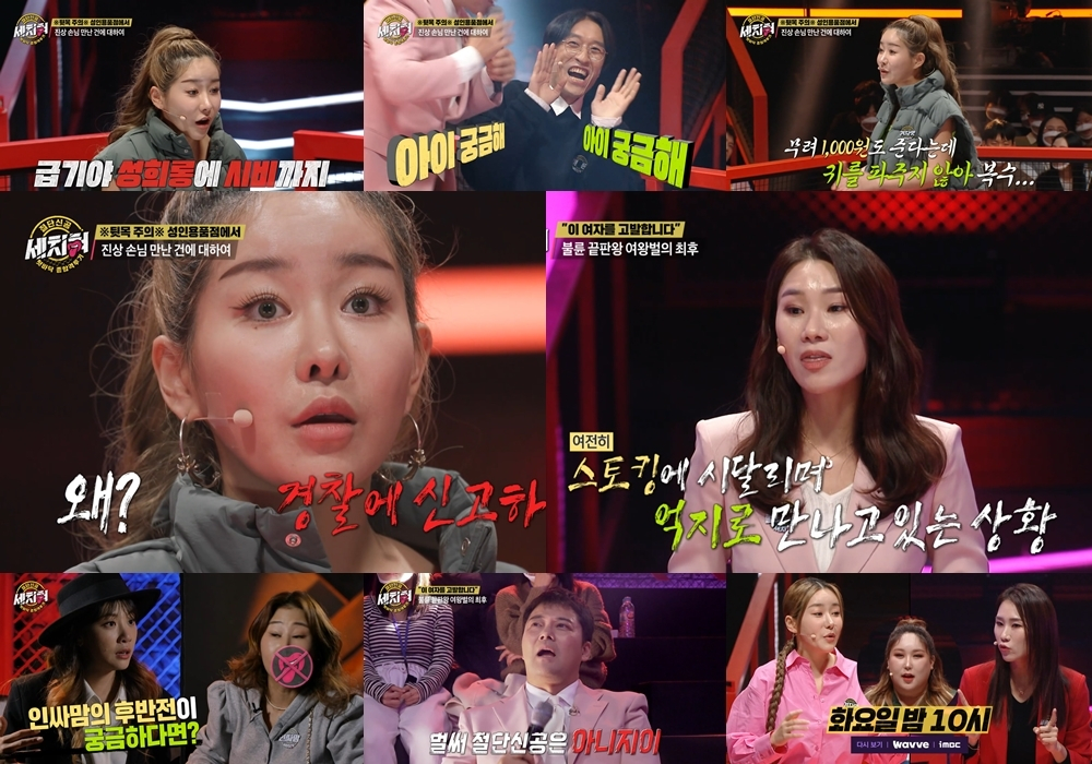 /사진=MBC 방송화면