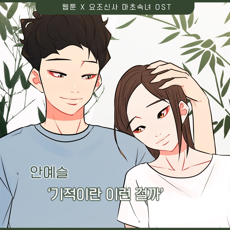 /사진=요구르트 스튜디오